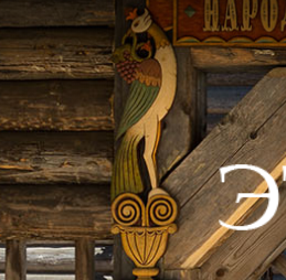 Этнопарк "Богословка" 